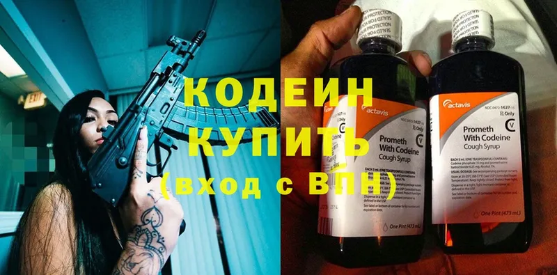 Кодеиновый сироп Lean Purple Drank  нарко площадка как зайти  Кедровый  дарнет шоп 